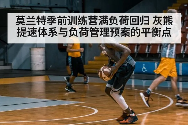 basketball player training gym